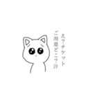 ちょっとオタクなネコ（個別スタンプ：20）