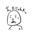 まねご一番（個別スタンプ：3）