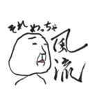 まねご一番（個別スタンプ：23）