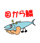さんまっちょ（個別スタンプ：3）