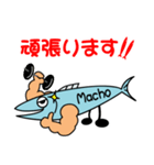さんまっちょ（個別スタンプ：10）