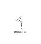 毛系（個別スタンプ：5）