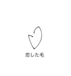 毛系（個別スタンプ：6）