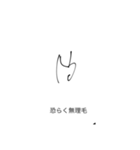 毛系（個別スタンプ：8）