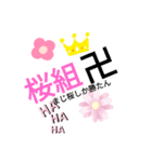 桜しか勝たん！（個別スタンプ：1）