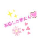 桜しか勝たん！（個別スタンプ：2）