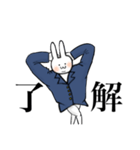 肩幅ウサギ（個別スタンプ：5）