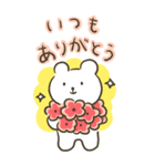 なかよしくまちゃんのBIGスタンプ（個別スタンプ：2）