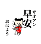 中国ドラマ好きが作ったスタンプ 和訳付き（個別スタンプ：1）