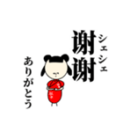 中国ドラマ好きが作ったスタンプ 和訳付き（個別スタンプ：5）