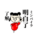 中国ドラマ好きが作ったスタンプ 和訳付き（個別スタンプ：9）