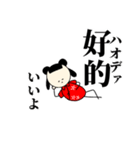 中国ドラマ好きが作ったスタンプ 和訳付き（個別スタンプ：10）