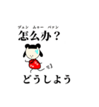 中国ドラマ好きが作ったスタンプ 和訳付き（個別スタンプ：14）
