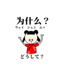 中国ドラマ好きが作ったスタンプ 和訳付き（個別スタンプ：21）