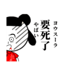 中国ドラマ好きが作ったスタンプ 和訳付き（個別スタンプ：23）