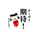 中国ドラマ好きが作ったスタンプ 和訳付き（個別スタンプ：29）