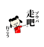 中国ドラマ好きが作ったスタンプ 和訳付き（個別スタンプ：33）