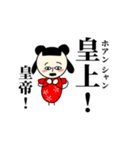 中国ドラマ好きが作ったスタンプ 和訳付き（個別スタンプ：35）