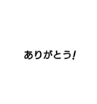文字で伝える我の気持ち（個別スタンプ：1）