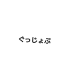 文字で伝える我の気持ち（個別スタンプ：3）