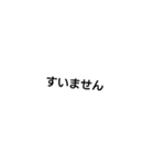 文字で伝える我の気持ち（個別スタンプ：5）