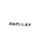 文字で伝える我の気持ち（個別スタンプ：6）