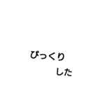 文字で伝える我の気持ち（個別スタンプ：8）