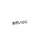文字で伝える我の気持ち（個別スタンプ：12）