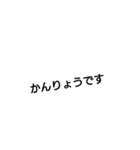 文字で伝える我の気持ち（個別スタンプ：13）