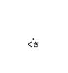 文字で伝える我の気持ち（個別スタンプ：16）