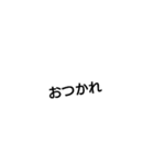文字で伝える我の気持ち（個別スタンプ：17）