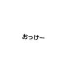 文字で伝える我の気持ち（個別スタンプ：18）