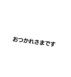 文字で伝える我の気持ち（個別スタンプ：20）