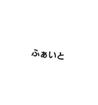 文字で伝える我の気持ち（個別スタンプ：27）