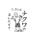 白い人型のナニカ2（個別スタンプ：8）