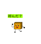 ウェハースくん！！（個別スタンプ：11）