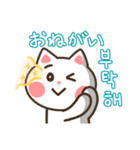 韓国語にゃんこ【日常会話】（個別スタンプ：21）