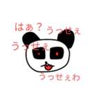 うっせぇわ風のパンダちゃんスタンプ（個別スタンプ：1）