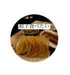 食テロ「食べたい！！！」スタンプ（個別スタンプ：3）
