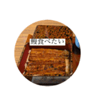 食テロ「食べたい！！！」スタンプ（個別スタンプ：8）
