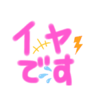 デカ文字でGO！（個別スタンプ：16）