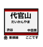 おだみのるの東横線のスタンプ（個別スタンプ：2）