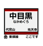 おだみのるの東横線のスタンプ（個別スタンプ：3）