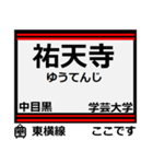 おだみのるの東横線のスタンプ（個別スタンプ：4）