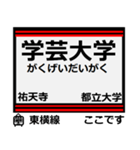 おだみのるの東横線のスタンプ（個別スタンプ：5）