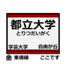 おだみのるの東横線のスタンプ（個別スタンプ：6）