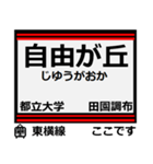 おだみのるの東横線のスタンプ（個別スタンプ：7）