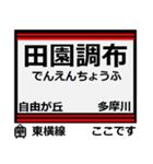 おだみのるの東横線のスタンプ（個別スタンプ：8）