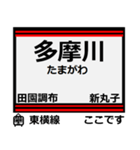 おだみのるの東横線のスタンプ（個別スタンプ：9）