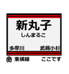 おだみのるの東横線のスタンプ（個別スタンプ：10）